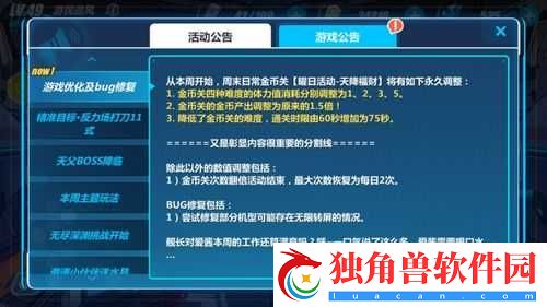 崩坏3活动攻略指南，科技盛宴，冒险之旅全新启程