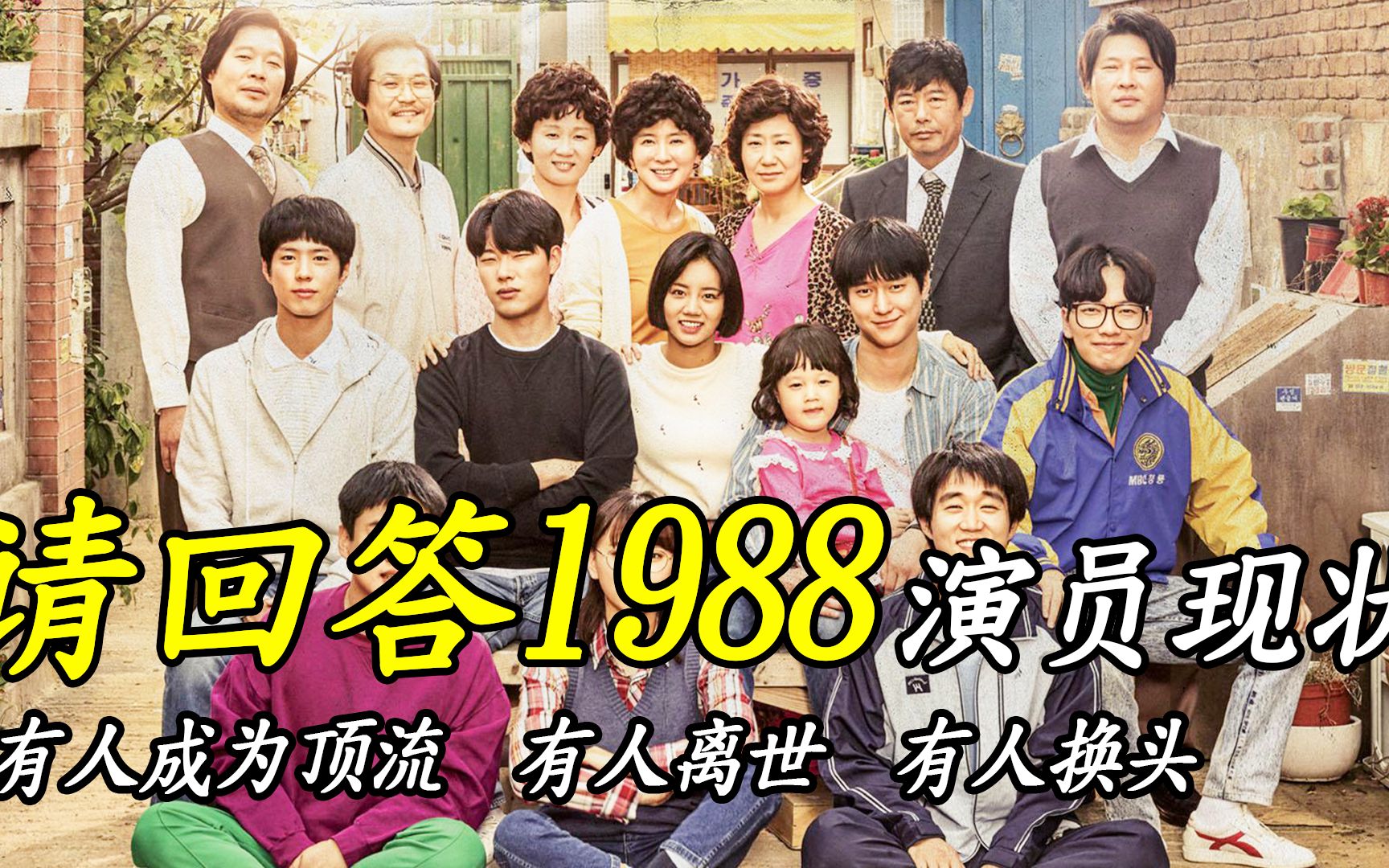 小巷中的星光秘密，揭秘韩剧演员表