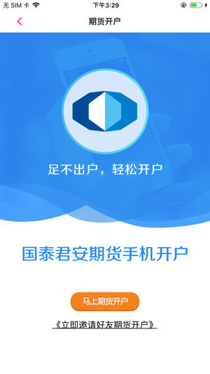 国泰君安最新版下载与小巷特色小店探秘的双重魅力