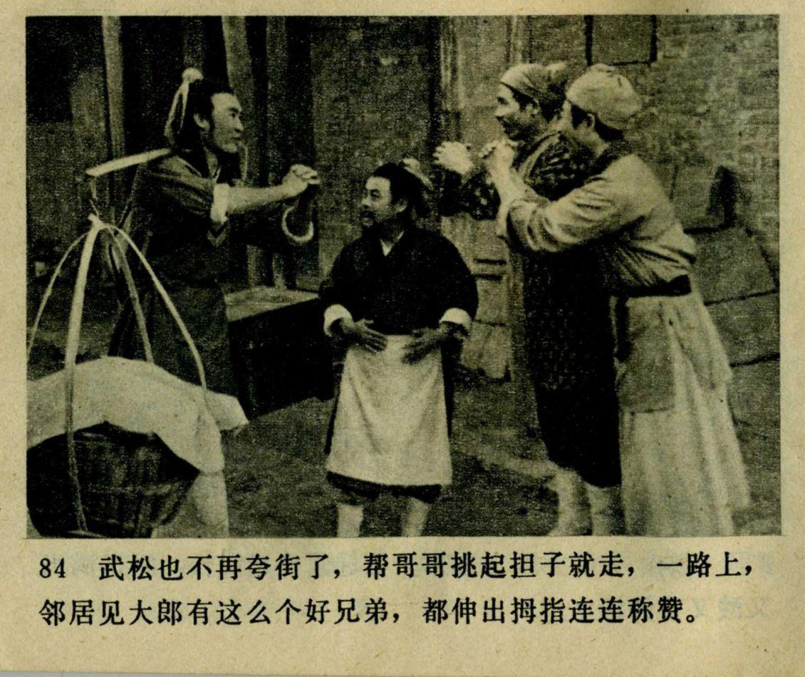 电视剧武松全集,电视剧武松全集，英雄传奇的热血篇章🌹