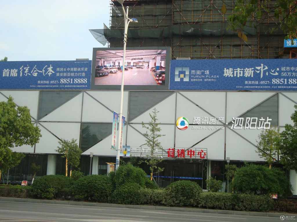 泗阳雨润广场最新房价信息，共创美好未来，拥抱自信与成就的学习变化之旅