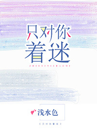 深度解析与探讨，小说天才最新章节