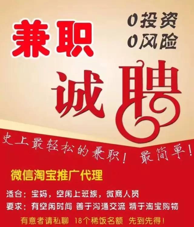 小榄兼职招聘最新资讯