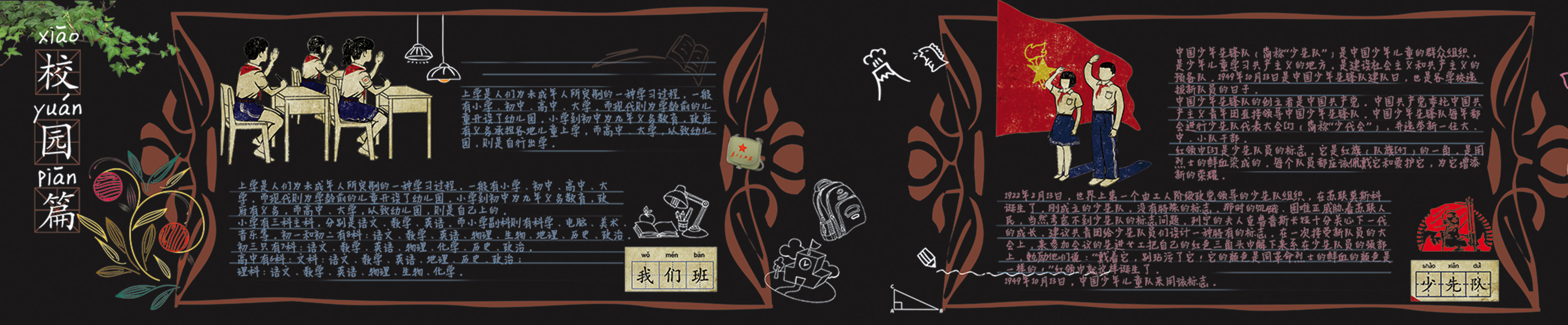 热血沸腾瞬间!拔河比赛在小红书风格黑板报上展现的魅力对决!