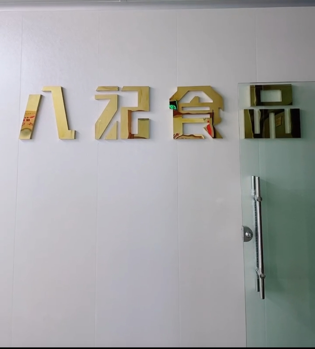 第812页