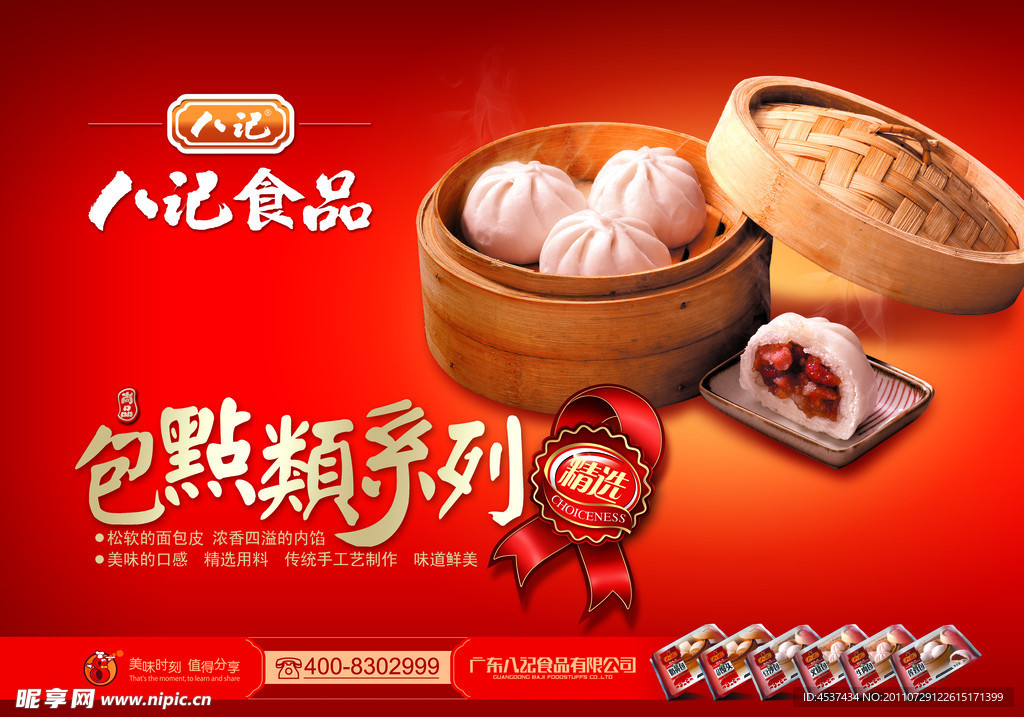 八记食品上市,机遇与挑战并存的探索之路