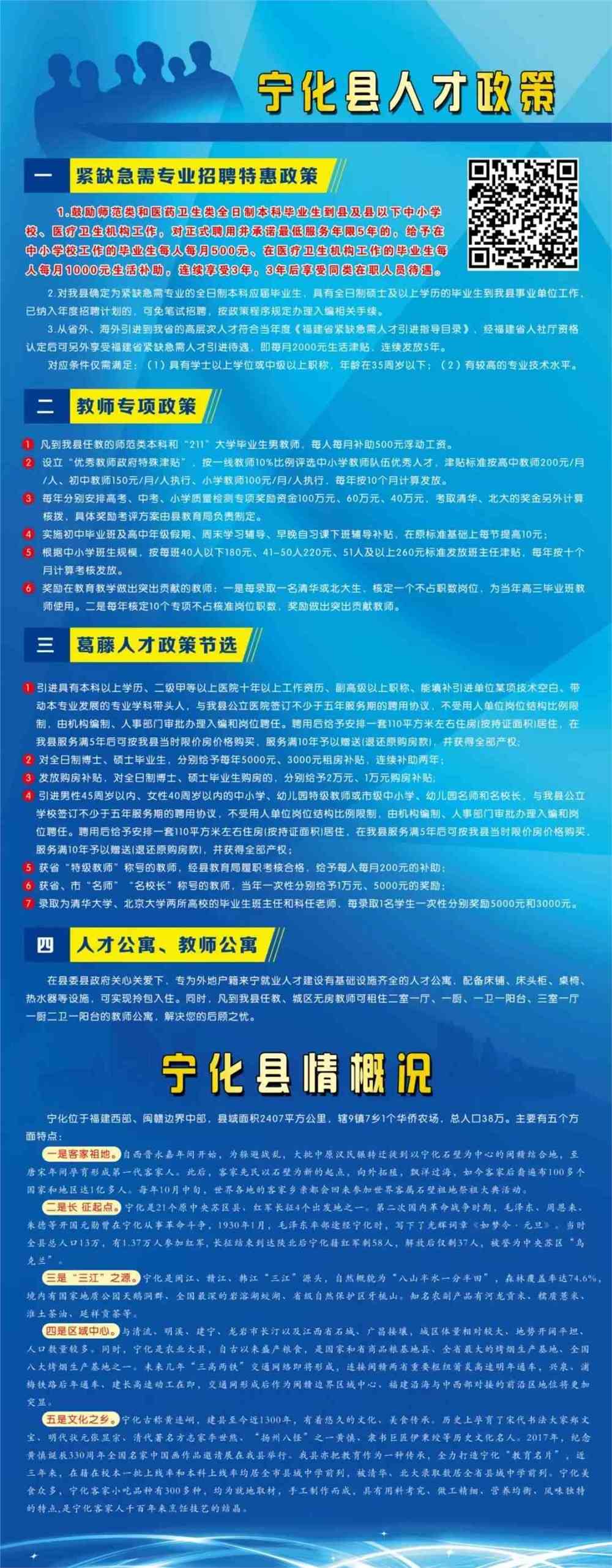 宁化最新职位招聘探寻繁荣背后的力量之源之源