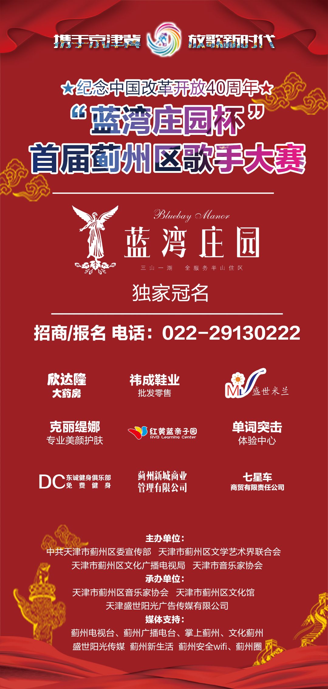蓟州招聘信息更新公告✨