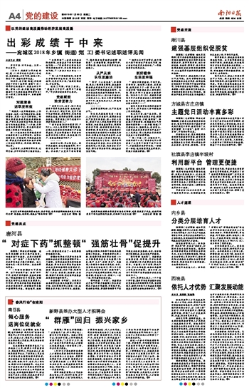 新野最新招聘信息，变化带来自信与成就感，职场机会等你来挑战！