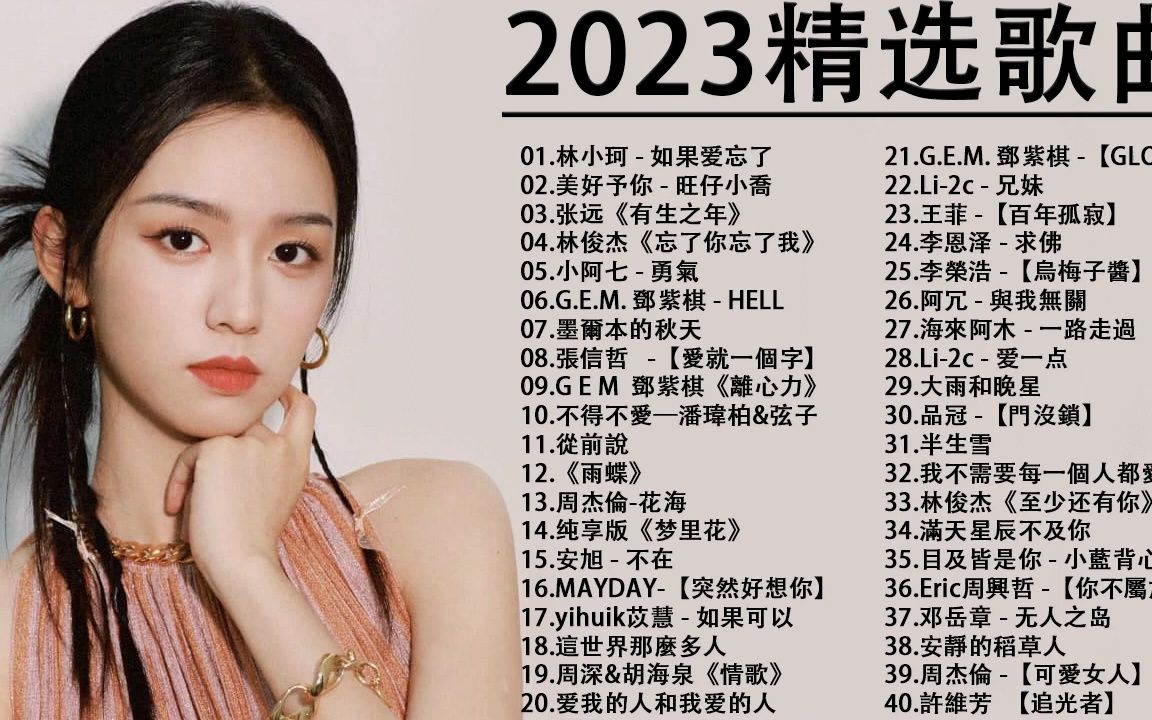 最新流行歌曲，音乐的魅力与潮流演变之旅