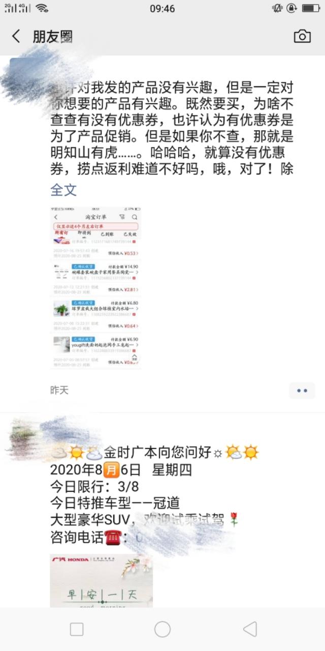 最新反屏蔽技术，解锁潜能，开启未来无限可能