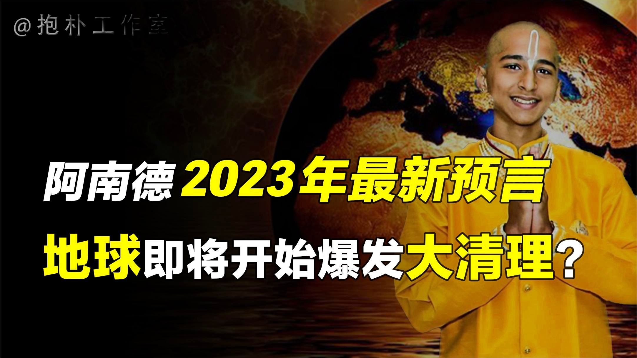 未来无限可能，最新预言挑战你的想象力