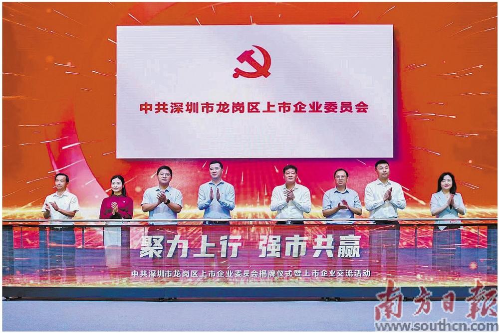 上市公司党建，探索与实践之路