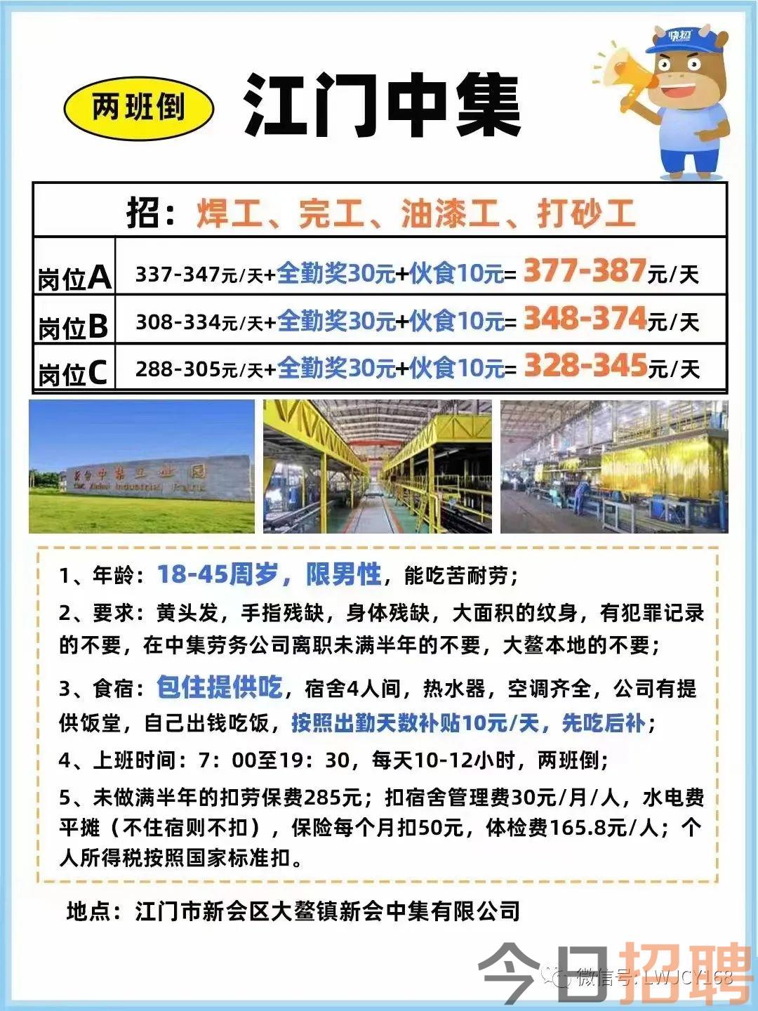 中山三乡前陇最新职位招聘全面解析与观点论述