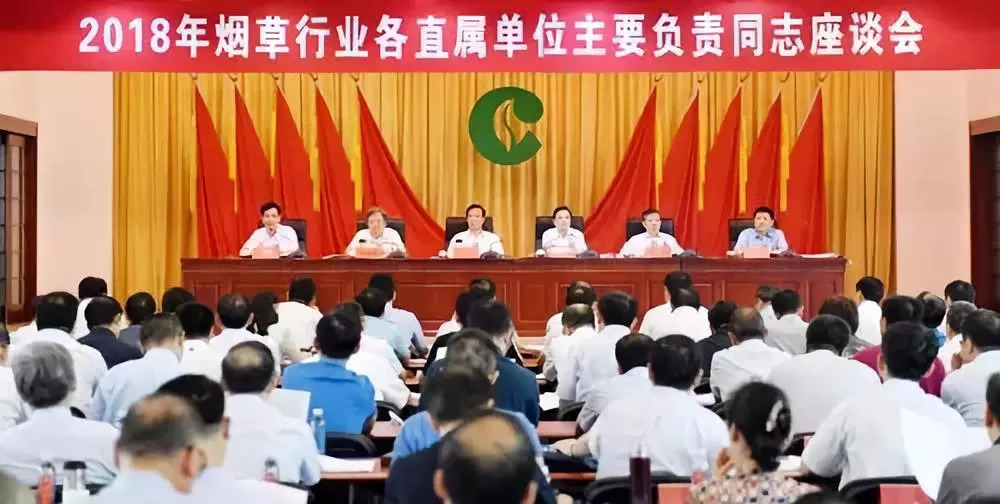 烟草新任命迎来新的开始与挑战