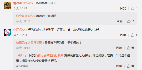 安徽无为网最新资讯，高科技产品引领未来，体验科技魅力改变生活