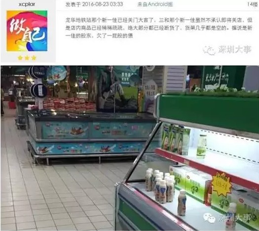 新一佳破产最新动态深度解析，揭示背后的真相