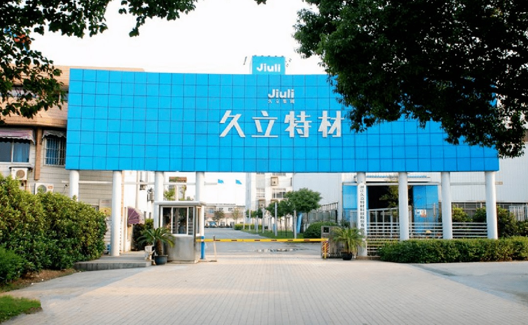 久立特材，卓越铸就，领先时代的材料先锋