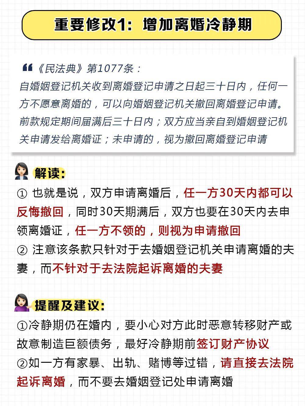 婚姻法最新修订要点详解，法律变革与论述分析