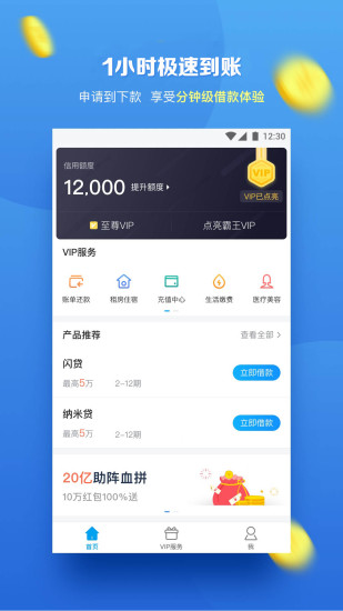 闪银新版，奇妙一天的新体验