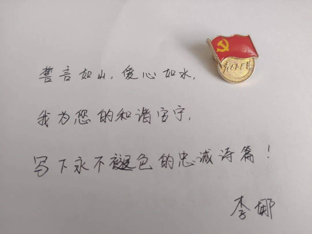 团徽的三行情书，真挚之心，永恒之爱，青春之誓