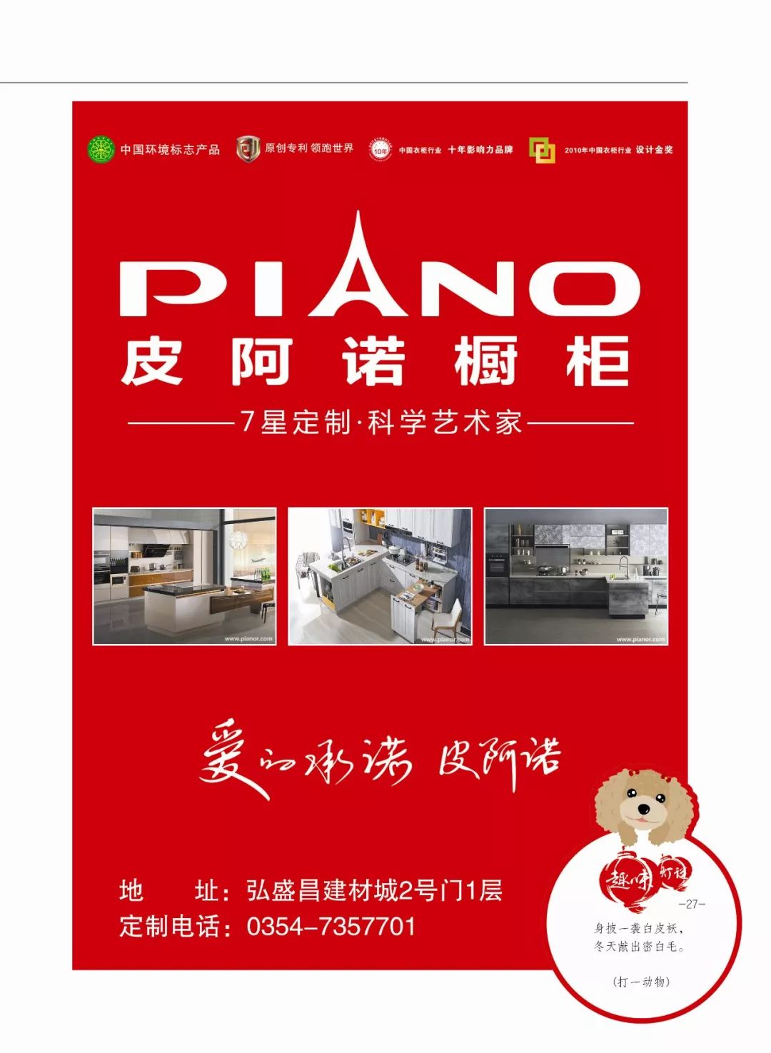 掌握最新资讯，洞悉行业动态，300385最新资讯一览
