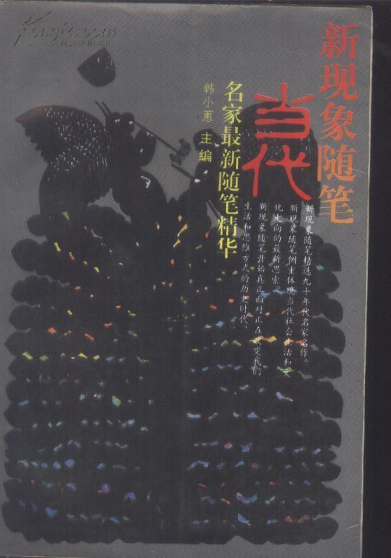 时尚消费品 第140页