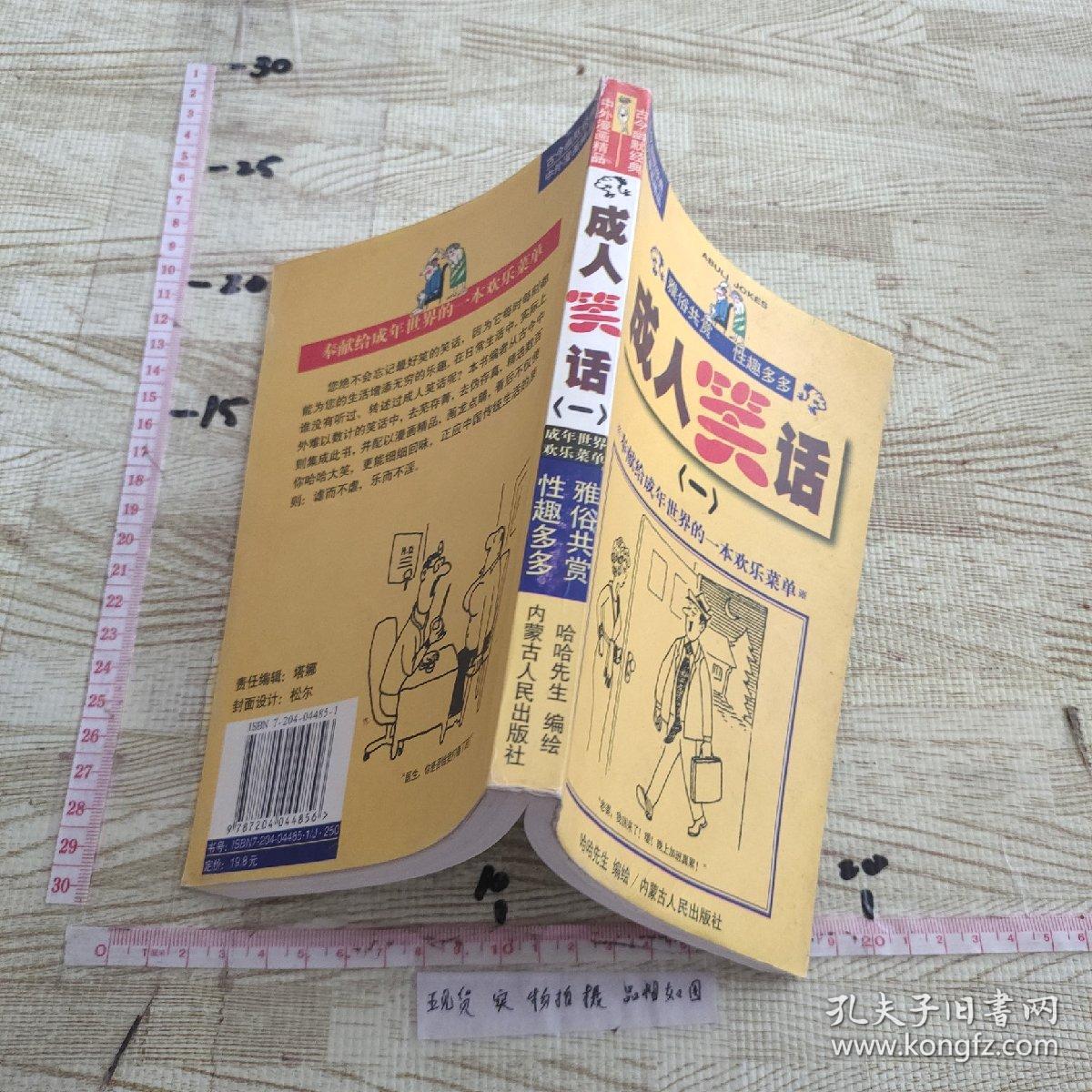 最新成人笑话大放送狂欢夜🎉