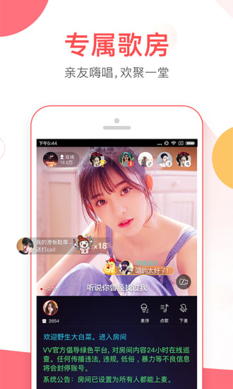 VV音乐最新版本，音符中的友情与家的温馨体验