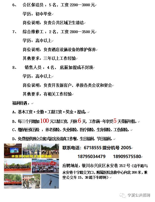 宁波北仑最新招聘,变化带来自信,学习铸就未来职场之路
