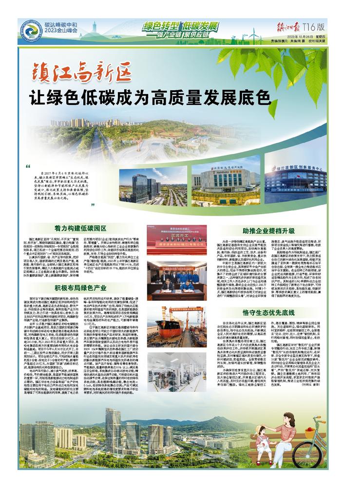 镇江发展新动向，自然美景探索之旅，寻求内心平和与宁静