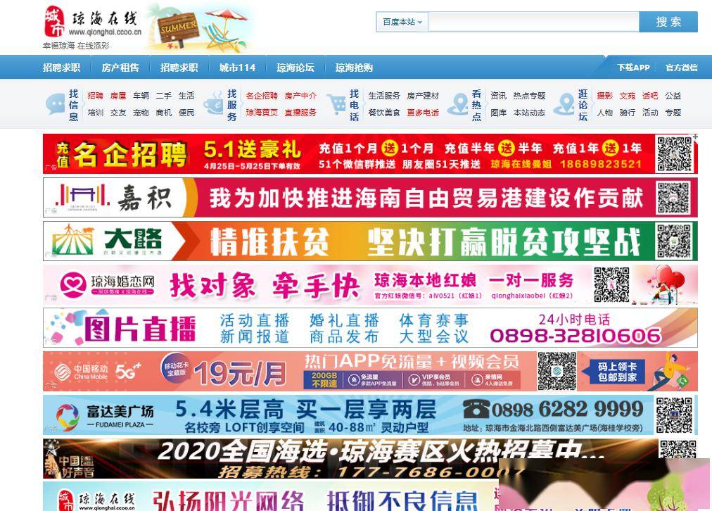 琼海最新招聘信息今日更新,小巷特色小店等你来探索!