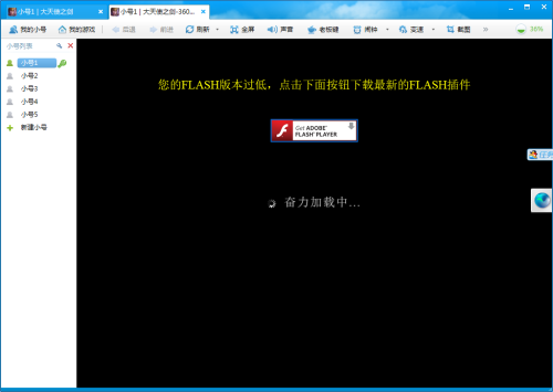 下载Flash最新版本，技术与自信的成长之旅启程