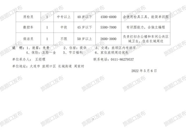 智慧家居 第109页