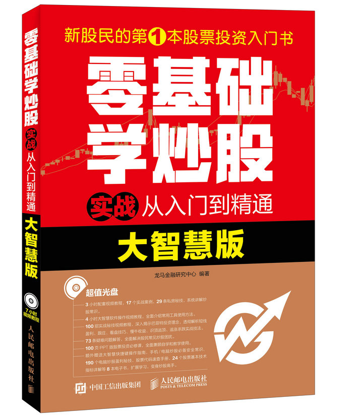 最新版大智慧,任务完成与技能学习指南