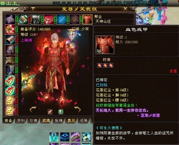 🔥笑我狂最新装备图炸裂更新!独家爆料,不容错过💥