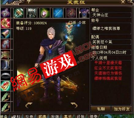 🔥笑我狂最新装备图炸裂更新!独家爆料,不容错过💥