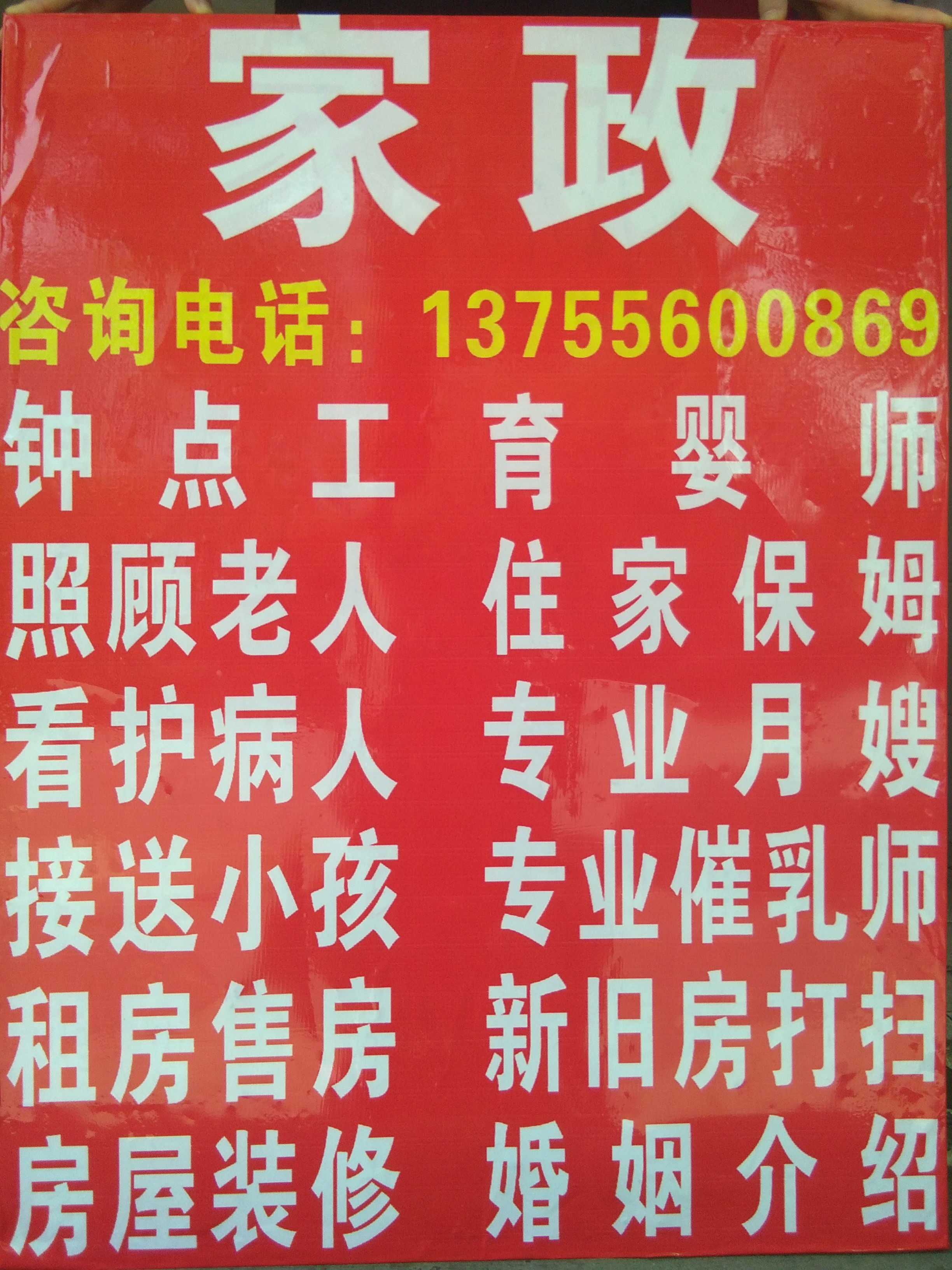 石家庄钟点工最新招聘,时代需求与变迁的聚焦点