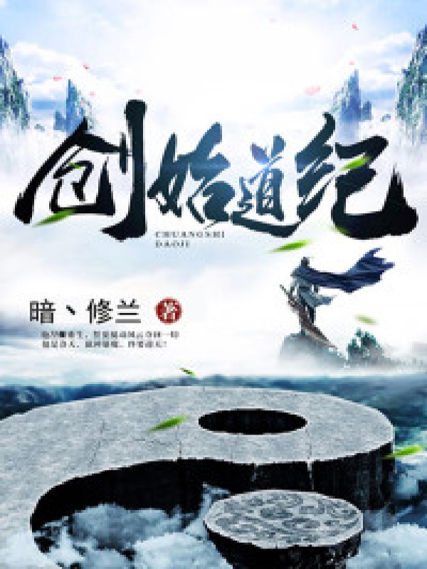 创始道纪最新解读，我的见解与理解