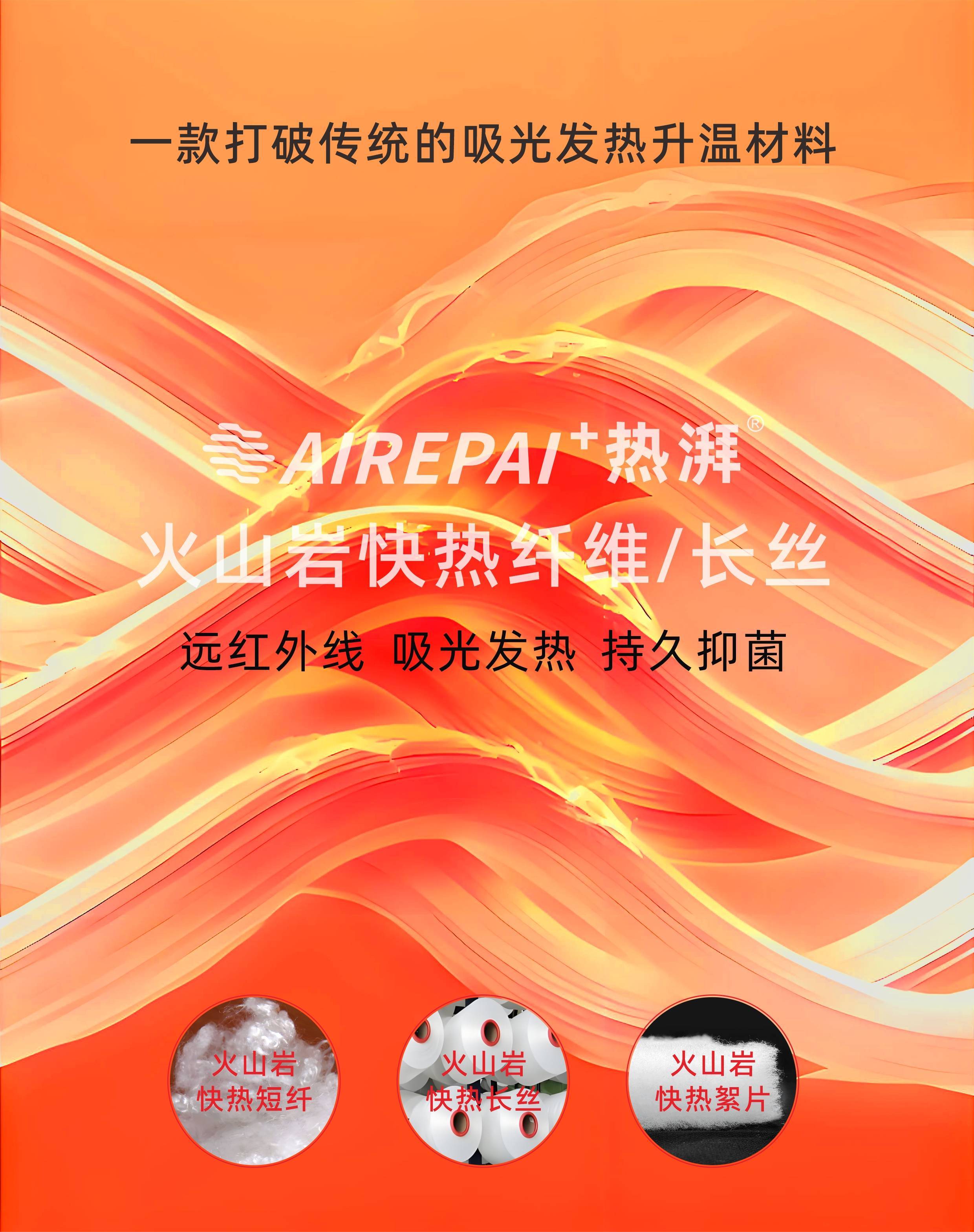 最新发热材料的奇妙之旅，温馨日常中的惊喜邂逅