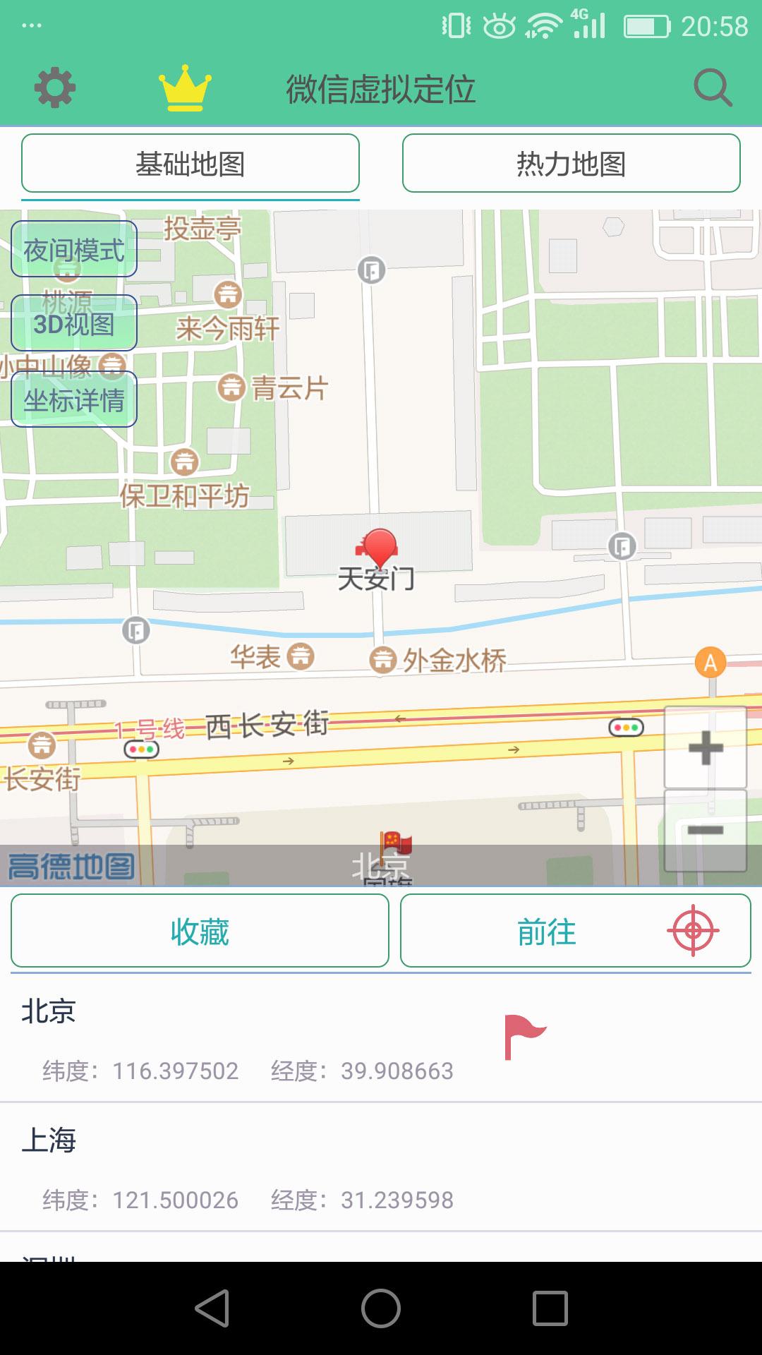 虚拟定位最新技术，重塑现实，引领未来生活新潮流