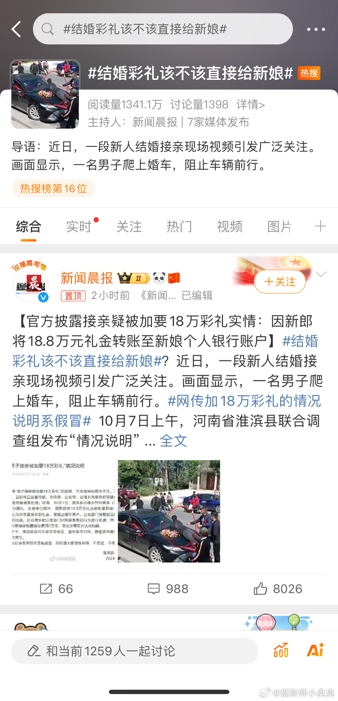 婚礼策划达人必备指南,最新新娘视频助你成为策划达人!