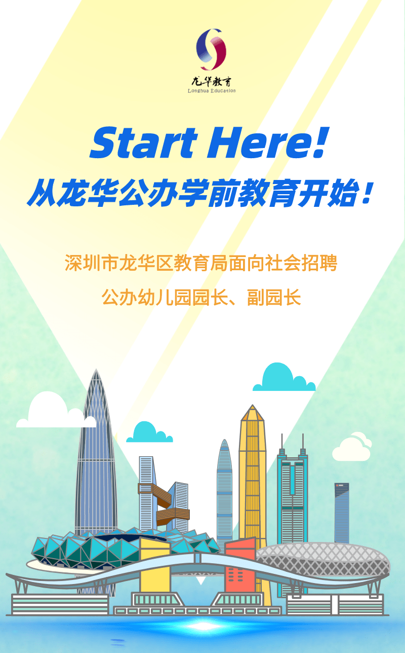龙华最新招聘，时代脉搏与人才汇聚之地