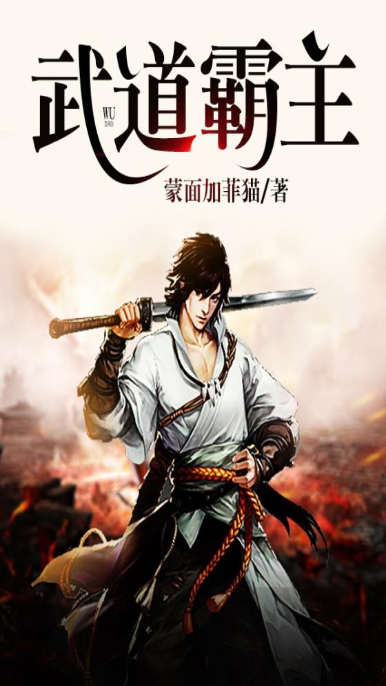 武道霸主的高科技产品介绍最新资讯