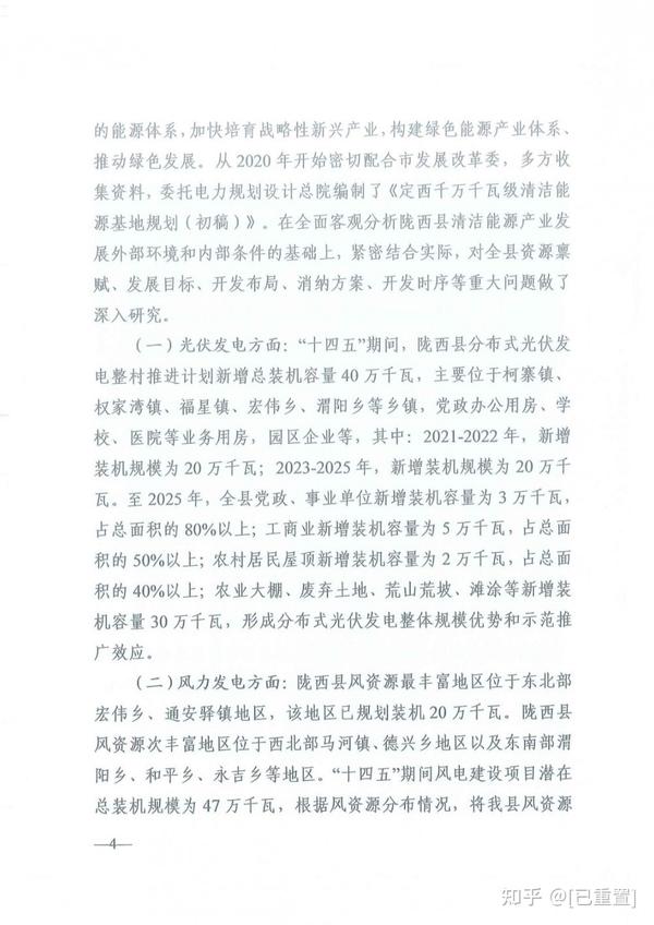 变化中的陇西，自信与成就感的源泉，最新动态展望到2025年