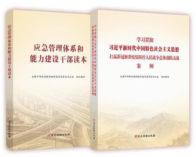 最新党务书籍，一段党务知识与趣味阅读的交融之旅