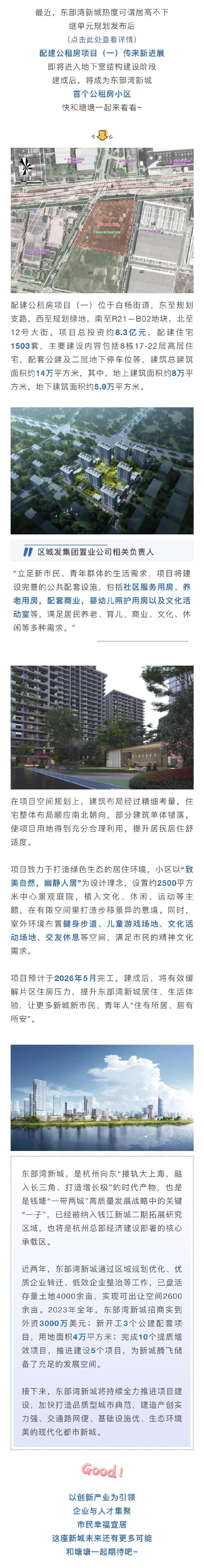 东元湾最新动态，自然美景探索之旅的最新进展