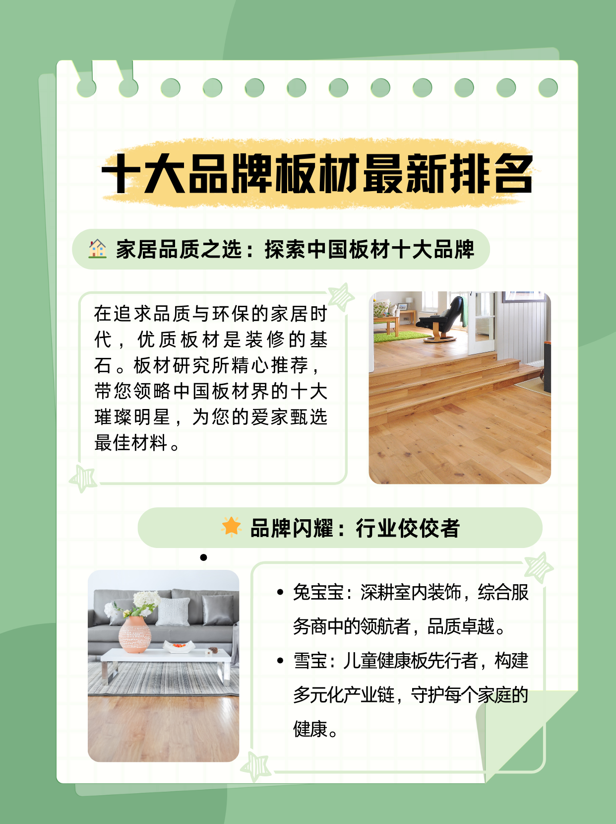 家具最新材料的深度论述与探讨