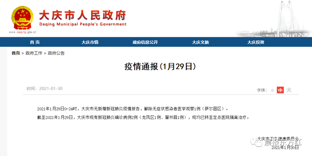 大庆最新通知，探索自然美景之旅，寻找内心的平和与宁静