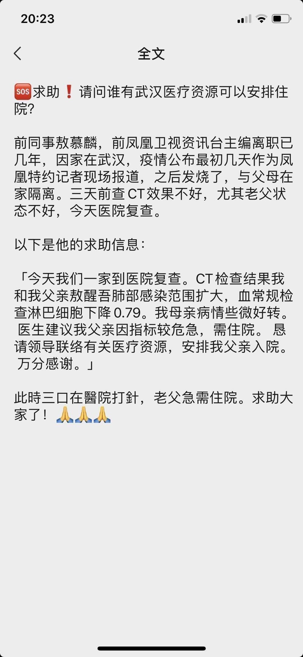 最新肺炎求助，小巷深处的疗愈之所
